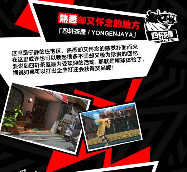 女神异闻录夜幕魅影手游_wishdown.com 女神异闻录夜幕魅影手游_wishdown.com