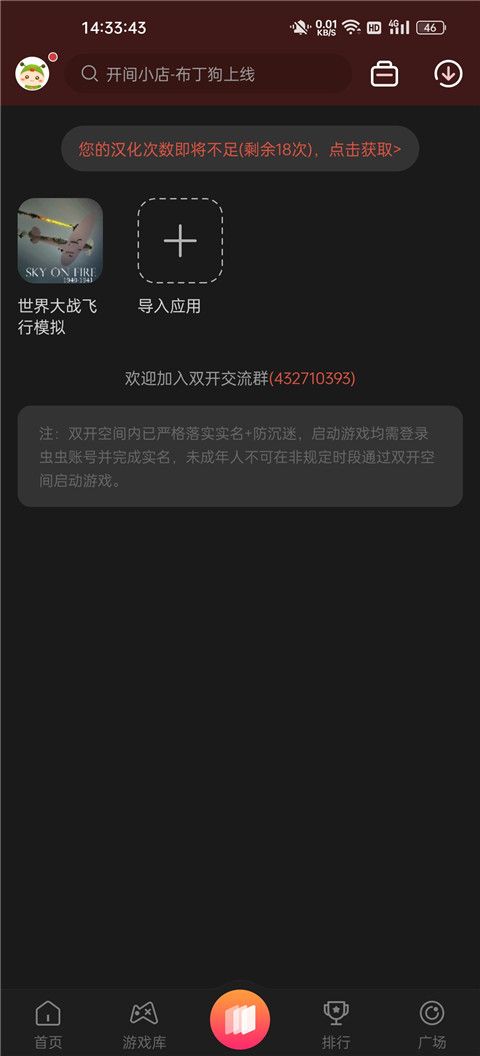 世界大战飞行模拟器中文版_wishdown.com 世界大战飞行模拟器中文版_wishdown.com