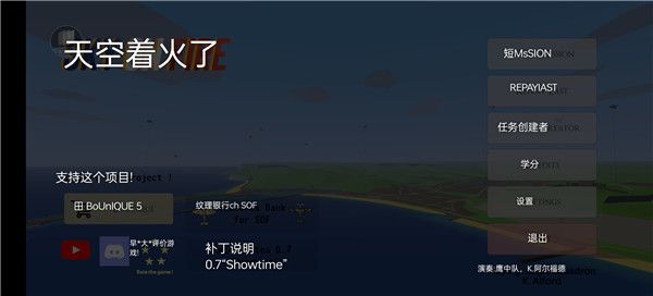 世界大战飞行模拟器中文版_wishdown.com 世界大战飞行模拟器中文版_wishdown.com