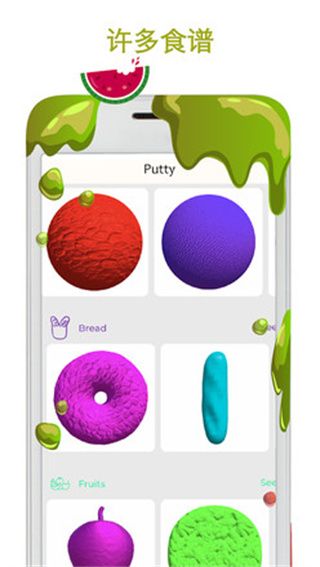 史莱姆模拟器游戏休闲解压手游_wishdown.com 史莱姆模拟器游戏休闲解压手游_wishdown.com