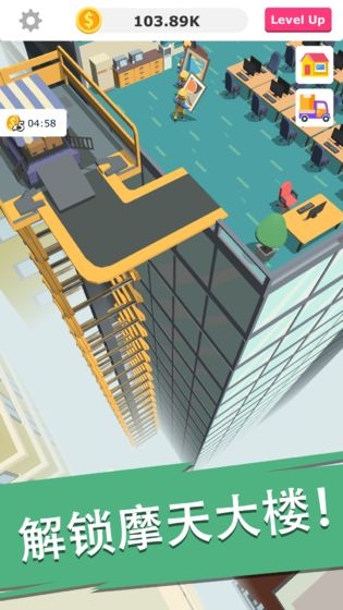 搬砖我贼溜内置菜单版安卓手机下载v1.0_wishdown.com 搬砖我贼溜内置菜单版安卓手机下载v1.0_wishdown.com