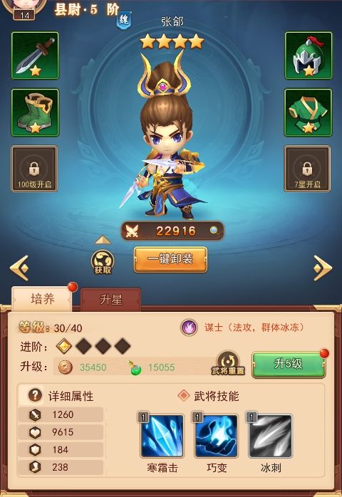 出击吧主公官方版_wishdown.com 出击吧主公官方版_wishdown.com