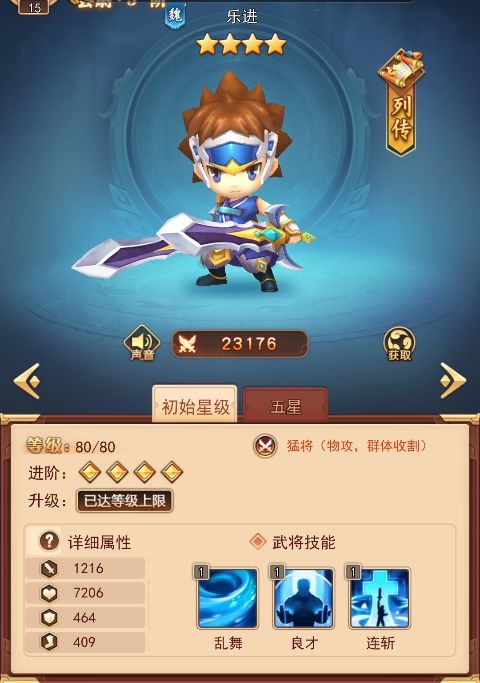 出击吧主公官方版_wishdown.com 出击吧主公官方版_wishdown.com