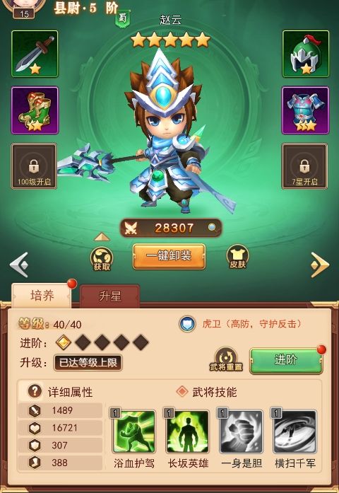 出击吧主公官方版_wishdown.com 出击吧主公官方版_wishdown.com