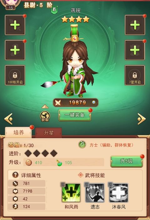 出击吧主公官方版_wishdown.com 出击吧主公官方版_wishdown.com