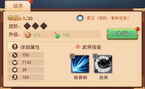 出击吧主公官方版_wishdown.com 出击吧主公官方版_wishdown.com