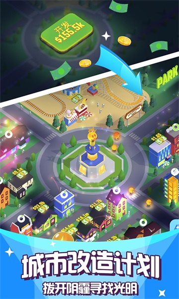 光明城市无广告版安卓免费下载v1.4.9_wishdown.com 光明城市无广告版安卓免费下载v1.4.9_wishdown.com
