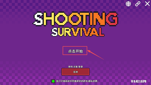 射击生存安卓版下载_射击生存最新版下载v0.42_wishdown.com 射击生存安卓版下载_射击生存最新版下载v0.42_wishdown.com