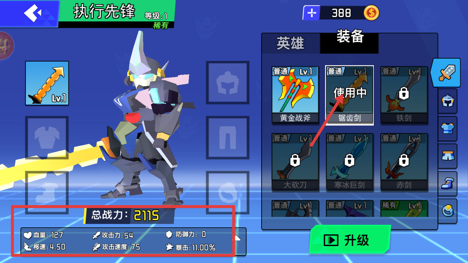 迷你机甲大乱斗无广告下载v1.0_wishdown.com 迷你机甲大乱斗无广告下载v1.0_wishdown.com