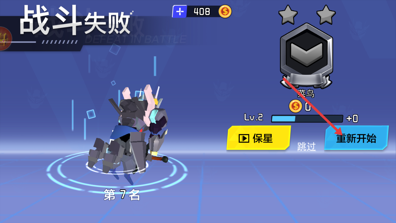 迷你机甲大乱斗无广告下载v1.0_wishdown.com 迷你机甲大乱斗无广告下载v1.0_wishdown.com