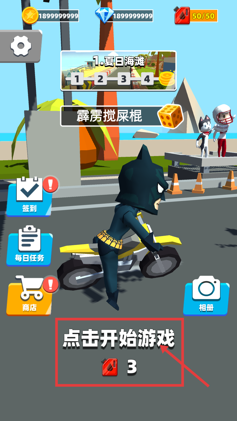 极限摩托大作战无限资源版下载v7.0.20_wishdown.com 极限摩托大作战无限资源版下载v7.0.20_wishdown.com