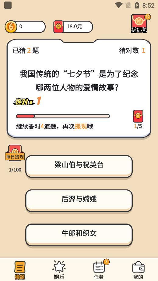 答题大赢家红包版安卓免费下载v1.0.7.6_wishdown.com 答题大赢家红包版安卓免费下载v1.0.7.6_wishdown.com