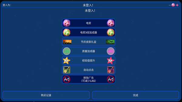 星球吞噬战中文版安卓手机下载v2.1.2.2_wishdown.com 星球吞噬战中文版安卓手机下载v2.1.2.2_wishdown.com