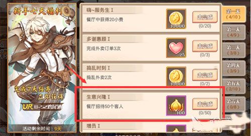 食之契约国际服_wishdown.com 食之契约国际服_wishdown.com