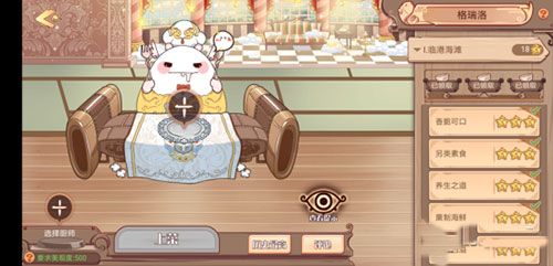 食之契约国际服_wishdown.com 食之契约国际服_wishdown.com