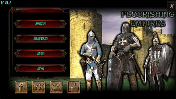 兴盛帝国手游中文版_wishdown.com 兴盛帝国手游中文版_wishdown.com