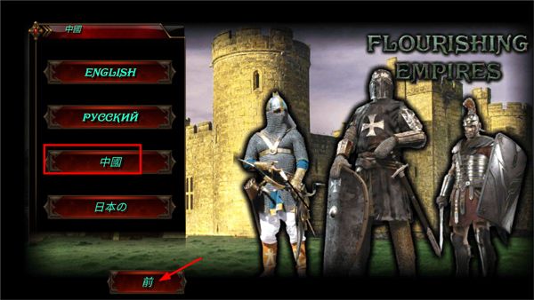 兴盛帝国手游中文版_wishdown.com 兴盛帝国手游中文版_wishdown.com