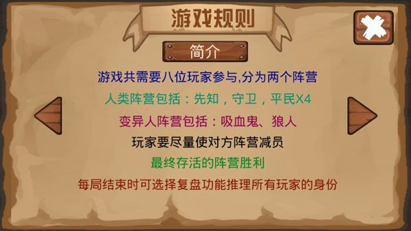 狼人杀单机版正版_wishdown.com 狼人杀单机版正版_wishdown.com