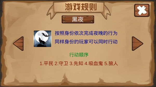 狼人杀单机版正版_wishdown.com 狼人杀单机版正版_wishdown.com