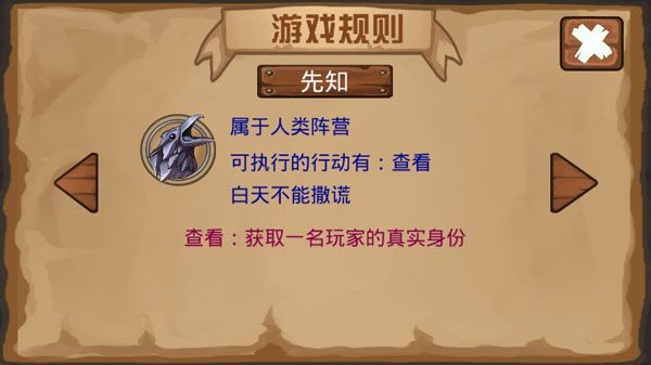 狼人杀单机版正版_wishdown.com 狼人杀单机版正版_wishdown.com