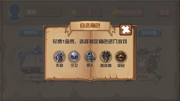 狼人杀单机版正版_wishdown.com 狼人杀单机版正版_wishdown.com