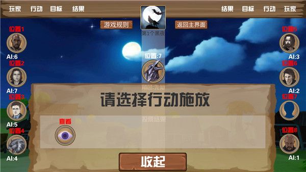 狼人杀单机版正版_wishdown.com 狼人杀单机版正版_wishdown.com