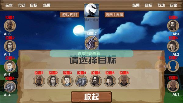 狼人杀单机版正版_wishdown.com 狼人杀单机版正版_wishdown.com