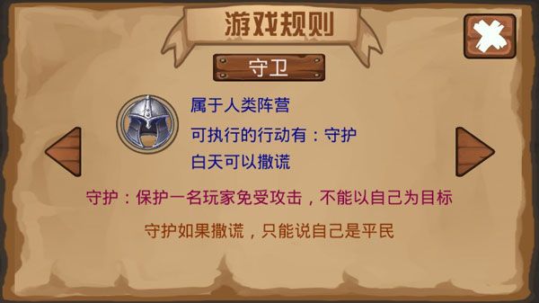 狼人杀单机版正版_wishdown.com 狼人杀单机版正版_wishdown.com