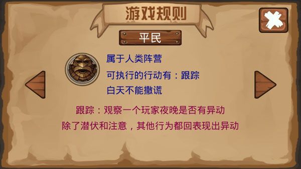 狼人杀单机版正版_wishdown.com 狼人杀单机版正版_wishdown.com