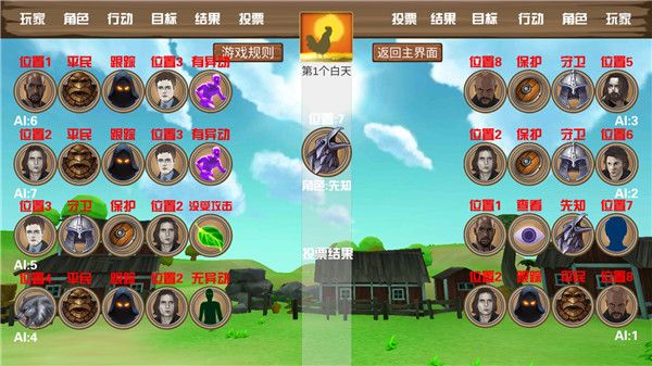 狼人杀单机版正版_wishdown.com 狼人杀单机版正版_wishdown.com