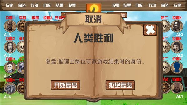 狼人杀单机版正版_wishdown.com 狼人杀单机版正版_wishdown.com