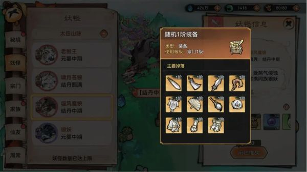 最强祖师手游_wishdown.com 最强祖师手游_wishdown.com