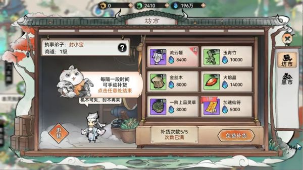 最强祖师手游_wishdown.com 最强祖师手游_wishdown.com