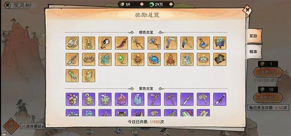 最强祖师手游_wishdown.com 最强祖师手游_wishdown.com