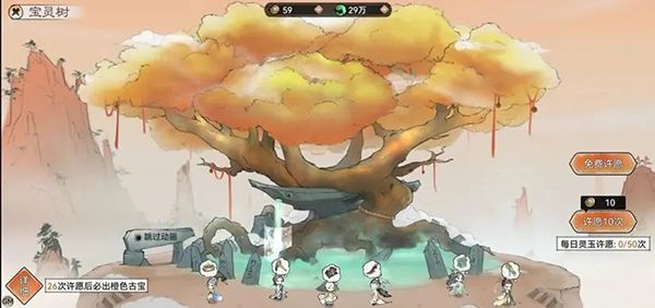 最强祖师手游_wishdown.com 最强祖师手游_wishdown.com