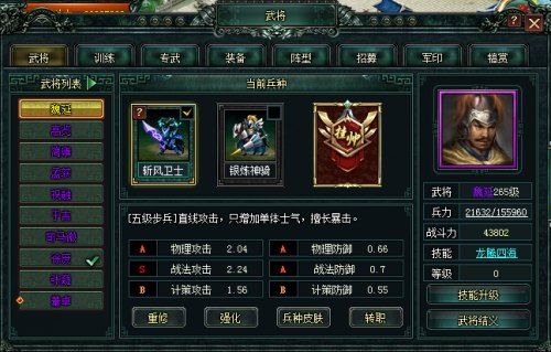 卧龙吟最新版_wishdown.com 卧龙吟最新版_wishdown.com