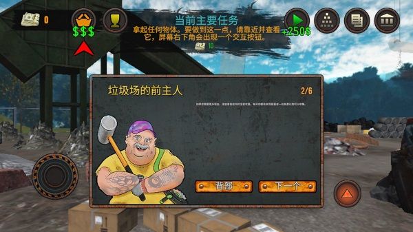垃圾场模拟器手游_wishdown.com 垃圾场模拟器手游_wishdown.com