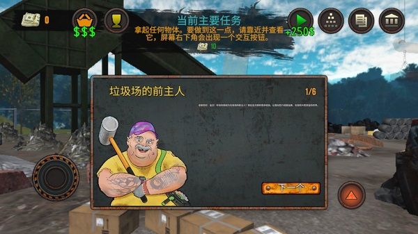 垃圾场模拟器手游_wishdown.com 垃圾场模拟器手游_wishdown.com
