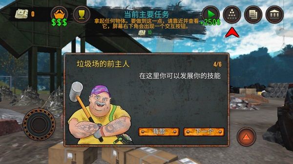 垃圾场模拟器手游_wishdown.com 垃圾场模拟器手游_wishdown.com