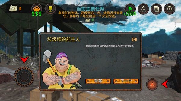 垃圾场模拟器手游_wishdown.com 垃圾场模拟器手游_wishdown.com