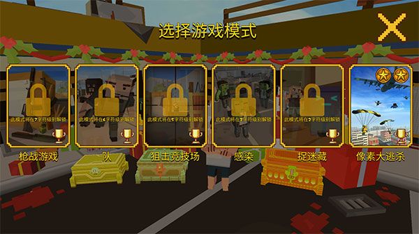 像素大逃杀2025最新版_wishdown.com 像素大逃杀2025最新版_wishdown.com