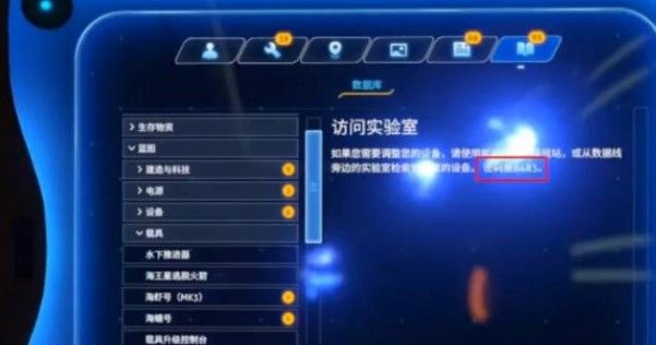 深海迷航2025最新版_wishdown.com 深海迷航2025最新版_wishdown.com