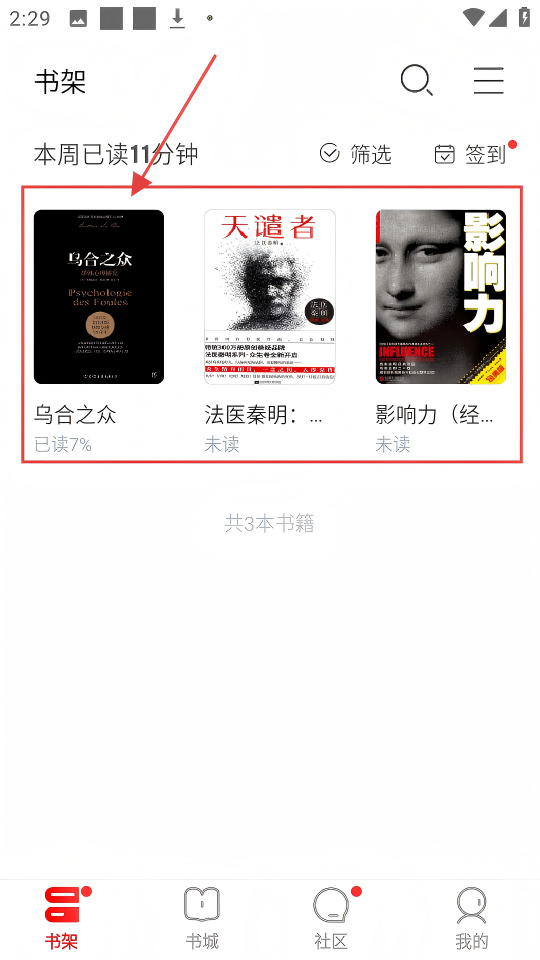 京东读书安卓apk最新下载地址_wishdown.com 京东读书安卓apk最新下载地址_wishdown.com