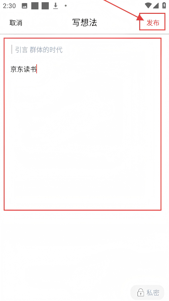 京东读书安卓apk最新下载地址_wishdown.com 京东读书安卓apk最新下载地址_wishdown.com