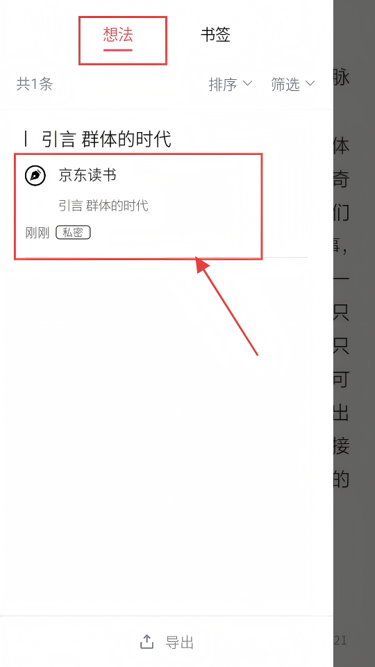 京东读书安卓apk最新下载地址_wishdown.com 京东读书安卓apk最新下载地址_wishdown.com