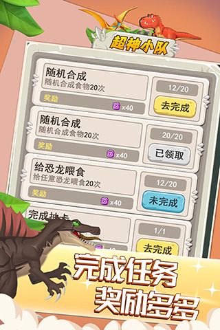 超神小队正式版_wishdown.com 超神小队正式版_wishdown.com