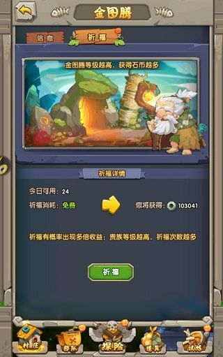 超神小队正式版_wishdown.com 超神小队正式版_wishdown.com