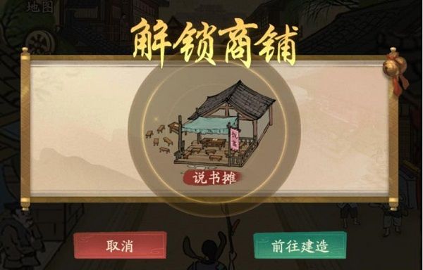 叫我大掌柜手游_wishdown.com 叫我大掌柜手游_wishdown.com