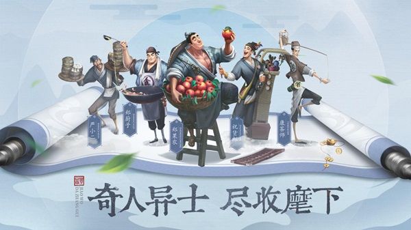 叫我大掌柜手游_wishdown.com 叫我大掌柜手游_wishdown.com