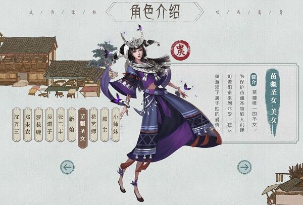 叫我大掌柜手游_wishdown.com 叫我大掌柜手游_wishdown.com